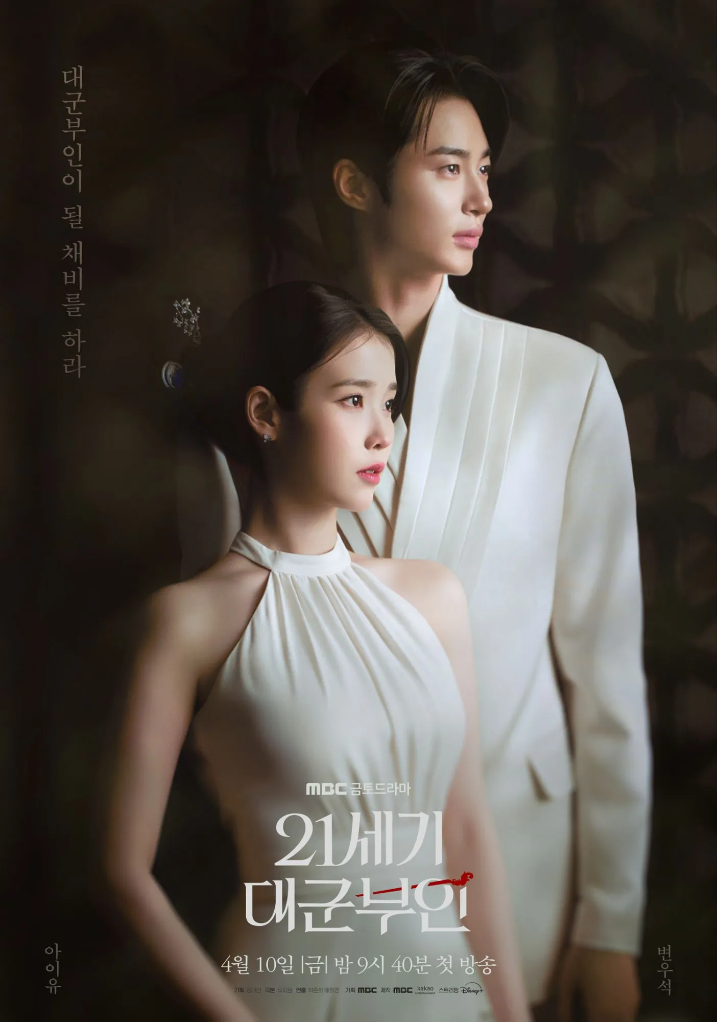 Perfect Crown IU Korean Drama April 2026